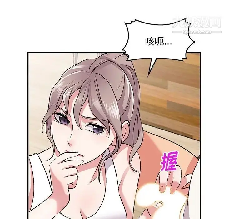 漫画《姐姐的秘密》第39话第94张图