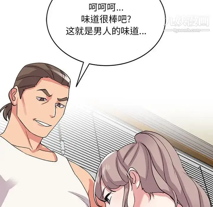漫画《姐姐的秘密》第39话第96张图