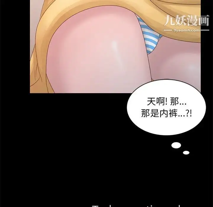 漫画《姐姐的秘密》第19话第104张图