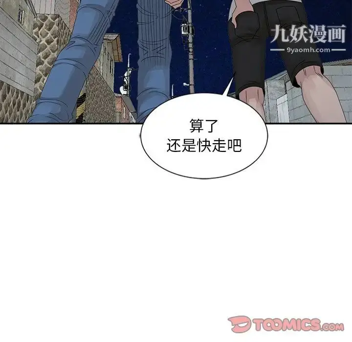 漫画《姐姐的秘密》第19话第14张图