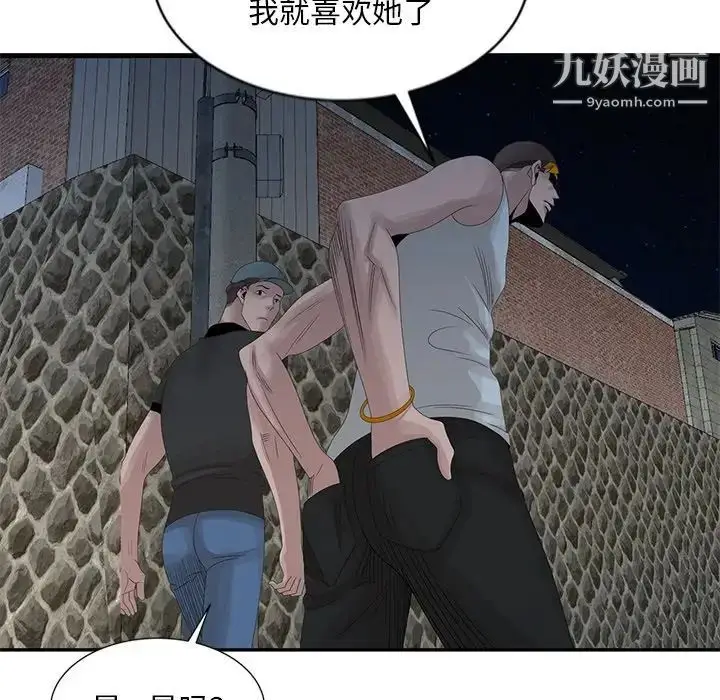 漫画《姐姐的秘密》第19话第25张图