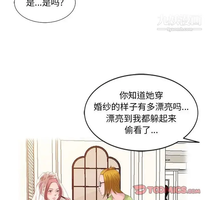 漫画《姐姐的秘密》第19话第26张图
