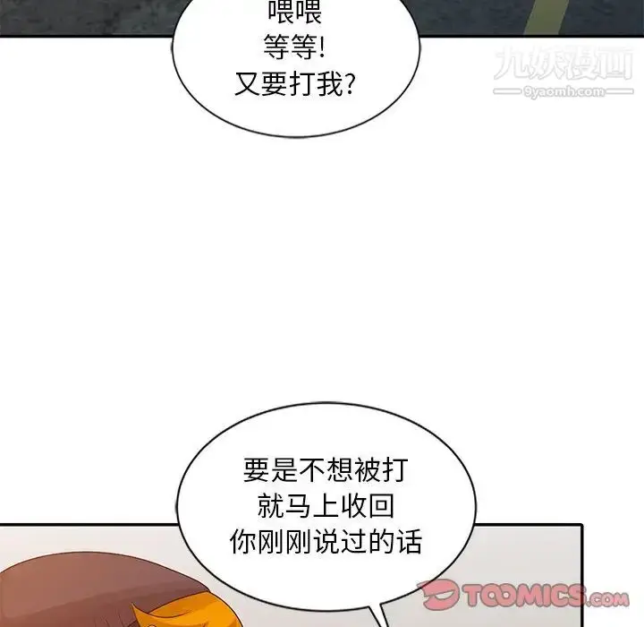 漫画《姐姐的秘密》第19话第34张图