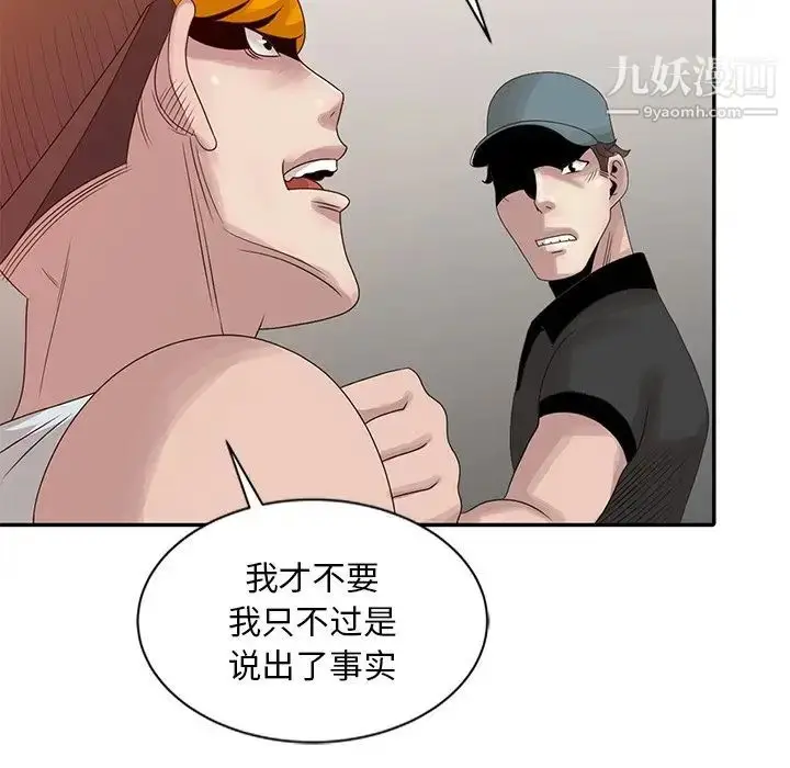 漫画《姐姐的秘密》第19话第35张图