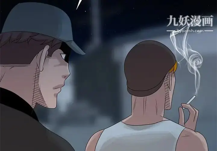 漫画《姐姐的秘密》第19话第4张图