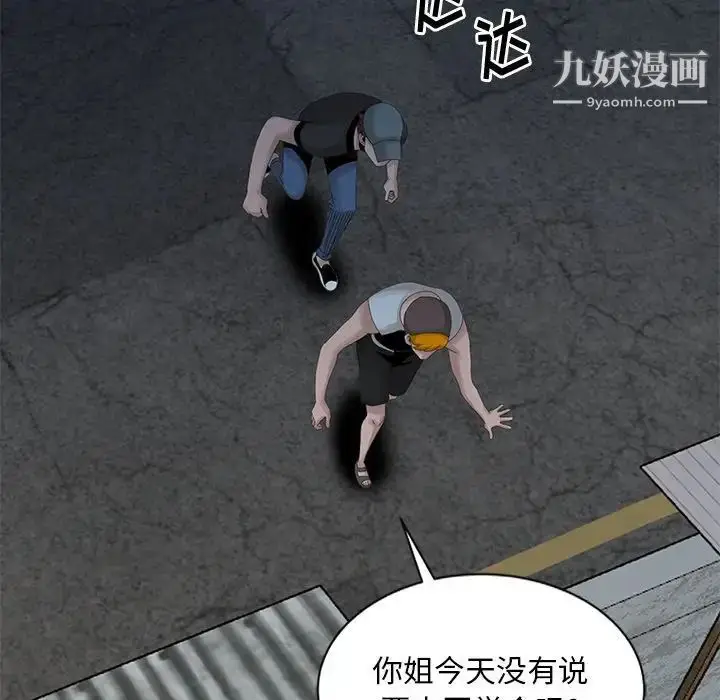 漫画《姐姐的秘密》第19话第44张图