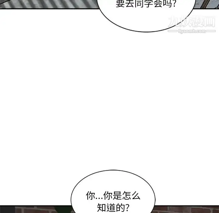 漫画《姐姐的秘密》第19话第45张图