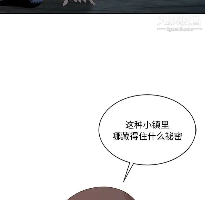 漫画《姐姐的秘密》第19话第47张图