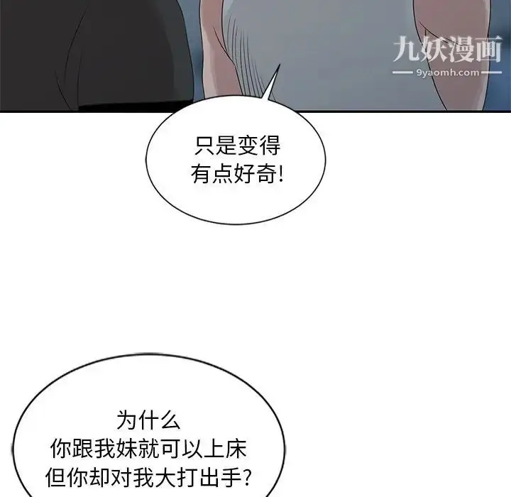 漫画《姐姐的秘密》第19话第5张图