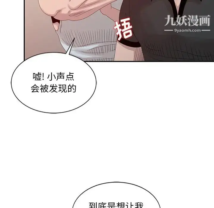 漫画《姐姐的秘密》第19话第52张图