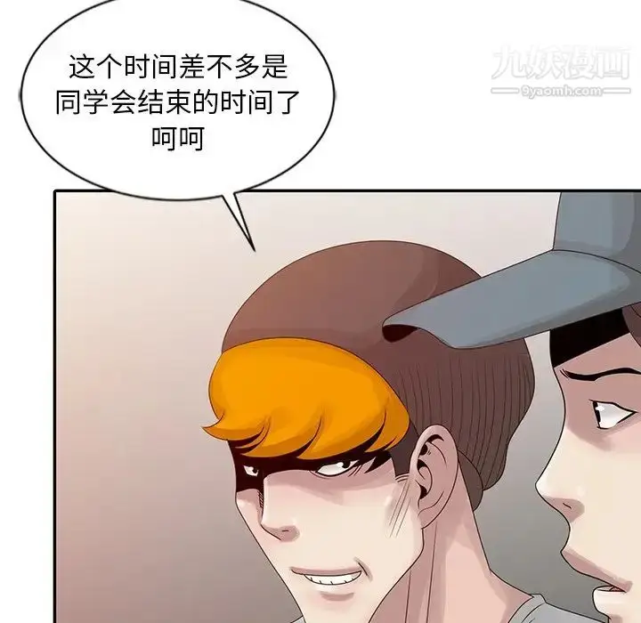 漫画《姐姐的秘密》第19话第56张图