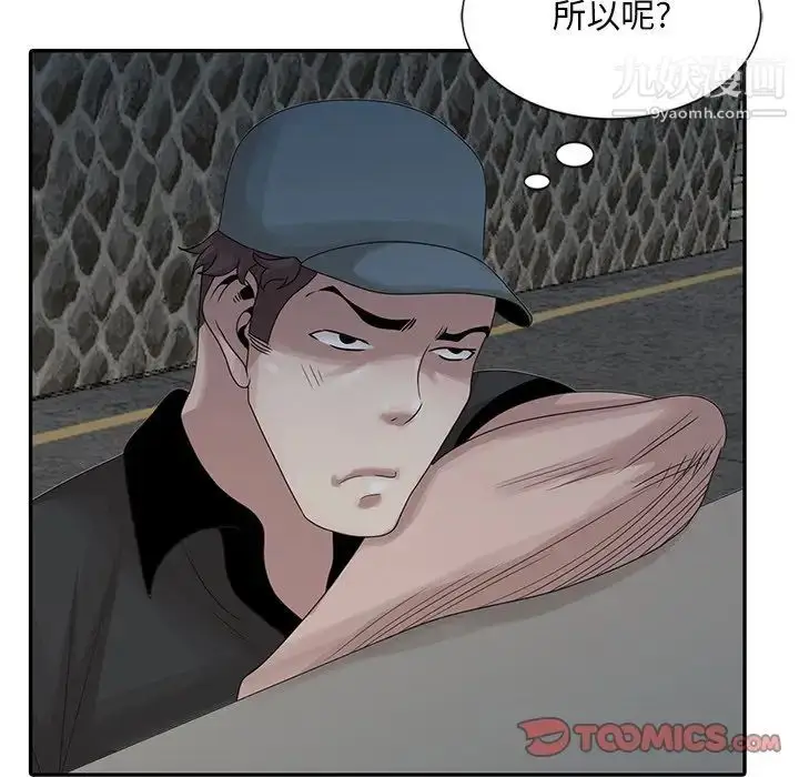 漫画《姐姐的秘密》第19话第58张图