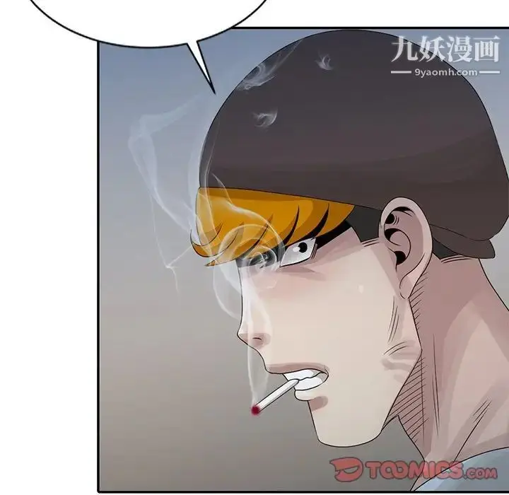 漫画《姐姐的秘密》第19话第6张图