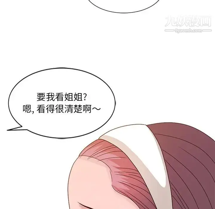 漫画《姐姐的秘密》第19话第61张图