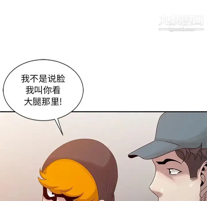 漫画《姐姐的秘密》第19话第63张图