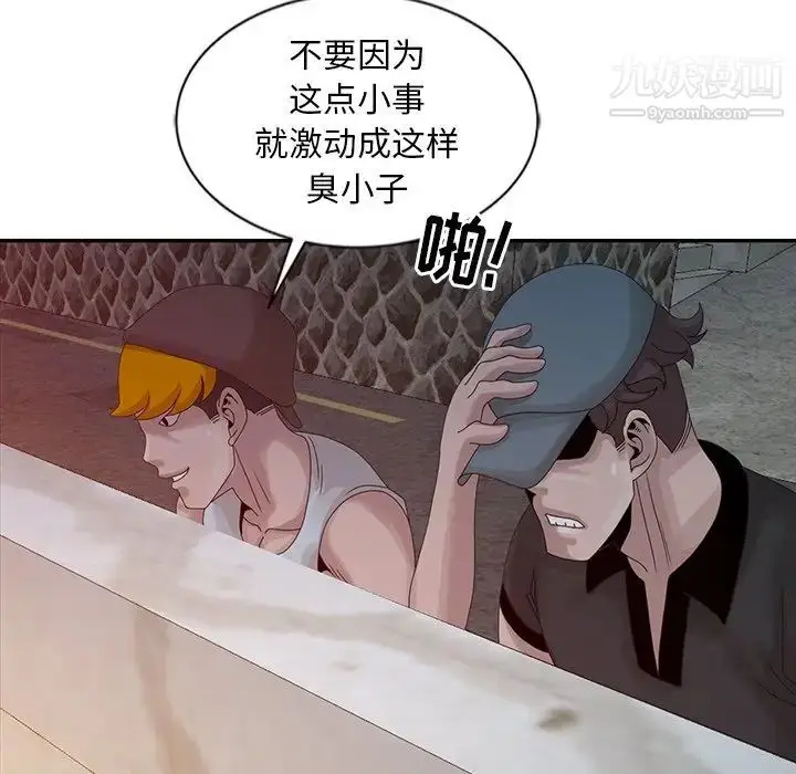 漫画《姐姐的秘密》第19话第72张图