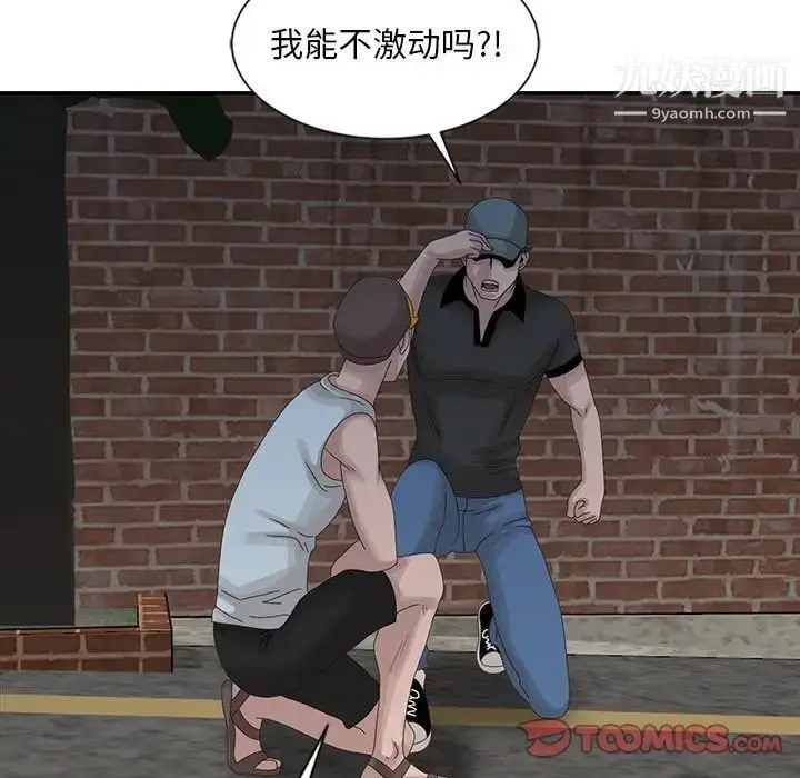 漫画《姐姐的秘密》第19话第74张图