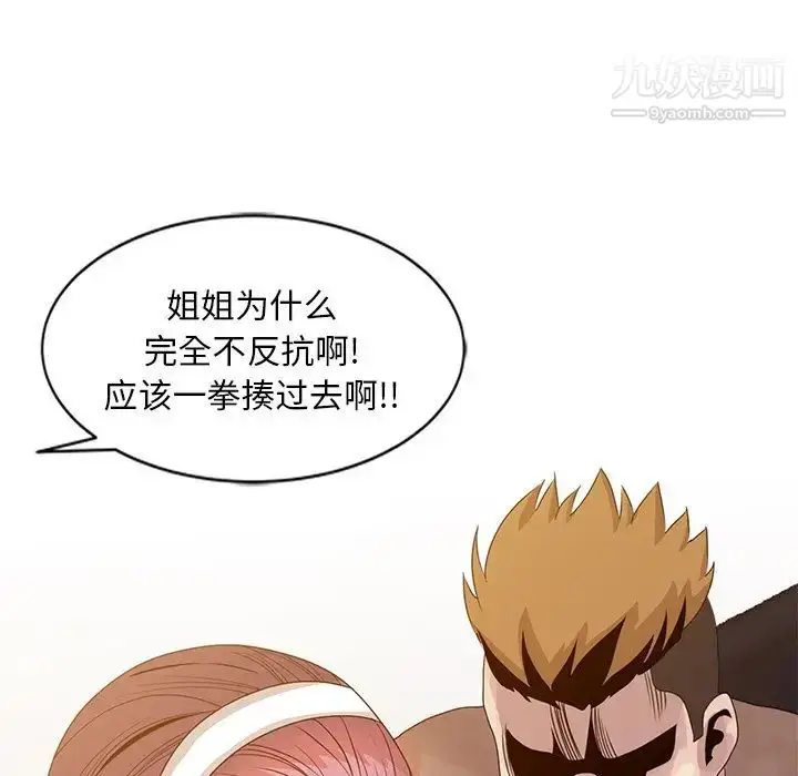 漫画《姐姐的秘密》第19话第81张图