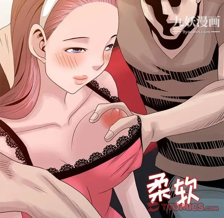 漫画《姐姐的秘密》第19话第82张图