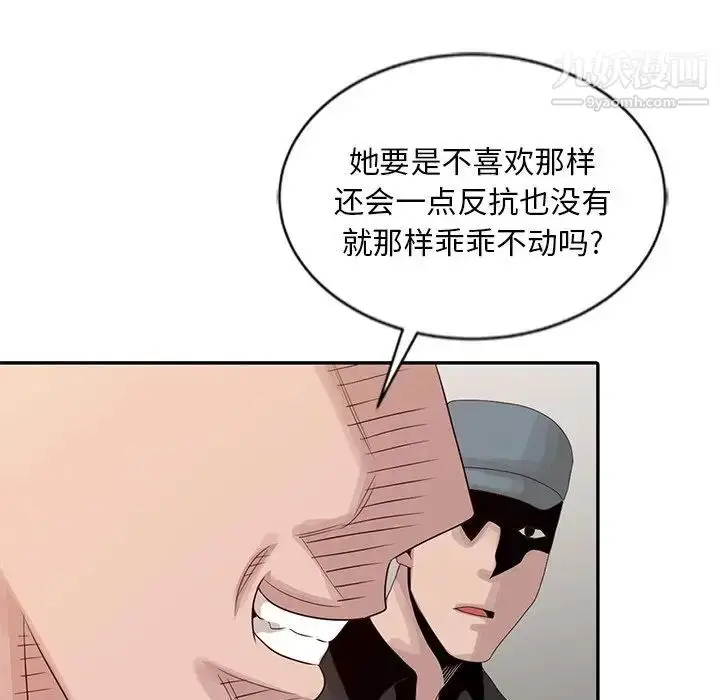 漫画《姐姐的秘密》第19话第84张图