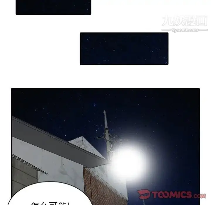 漫画《姐姐的秘密》第19话第86张图