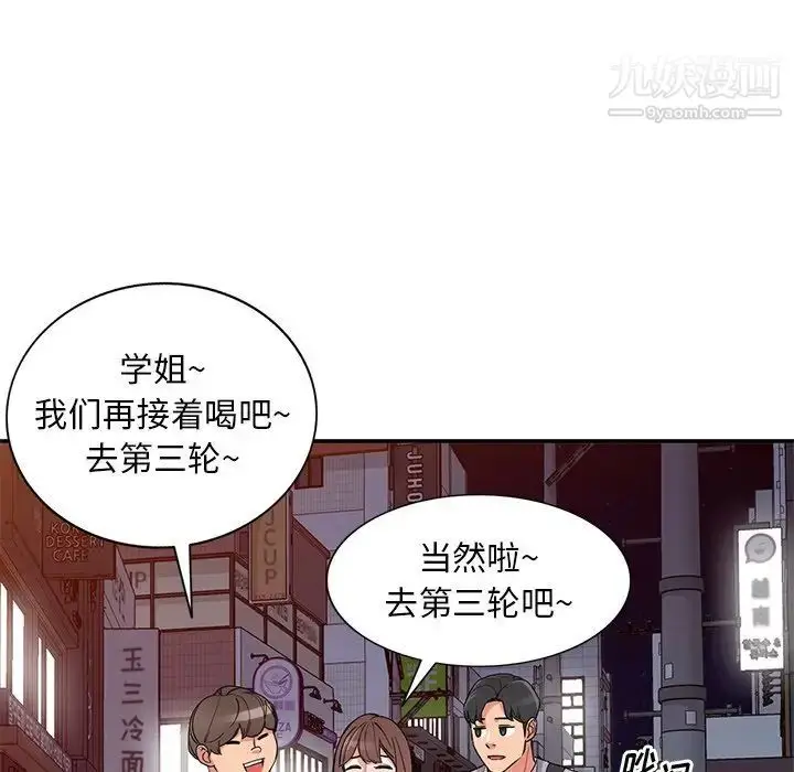 漫画《姐姐的秘密》第37话第104张图