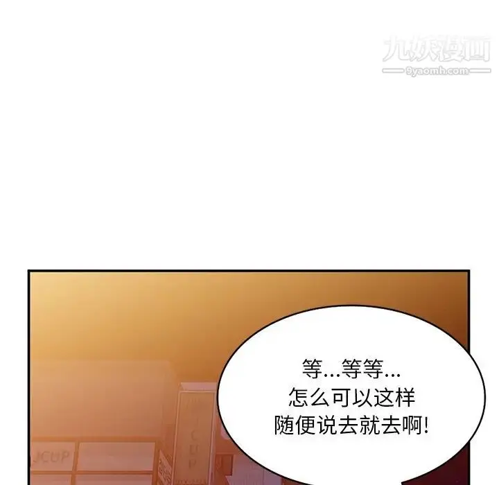 漫画《姐姐的秘密》第37话第110张图