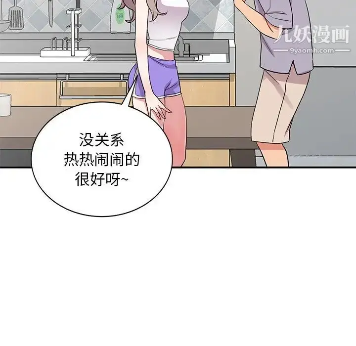 漫画《姐姐的秘密》第37话第113张图
