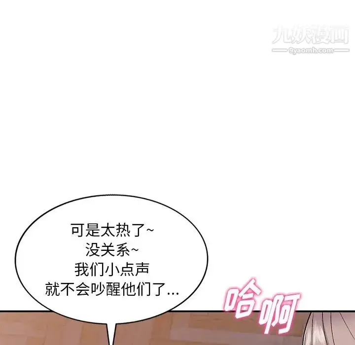 漫画《姐姐的秘密》第37话第127张图