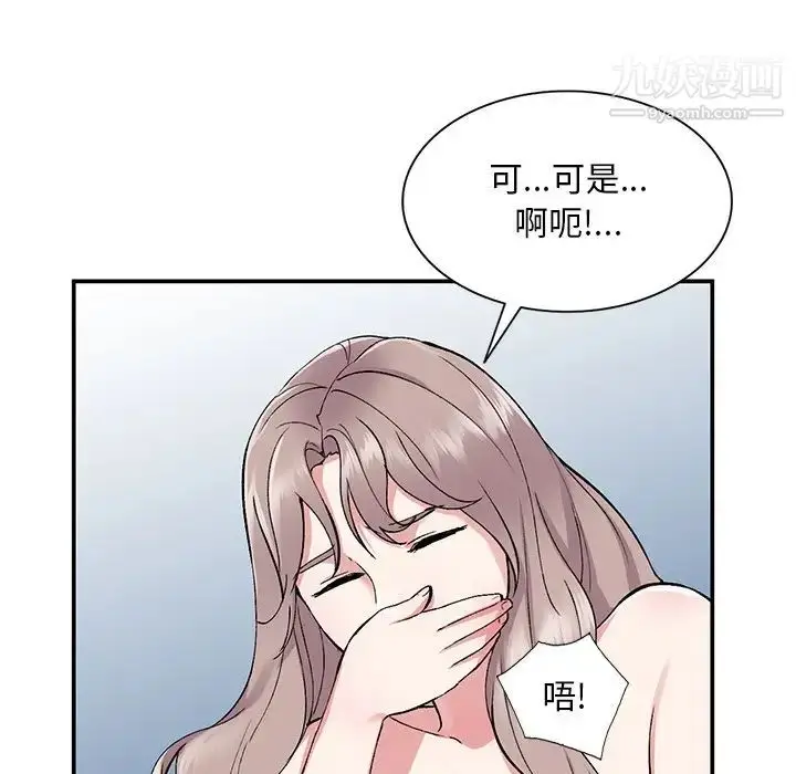 漫画《姐姐的秘密》第37话第130张图