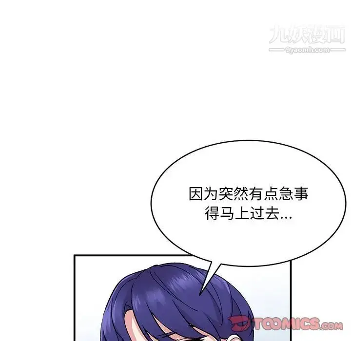 漫画《姐姐的秘密》第37话第15张图
