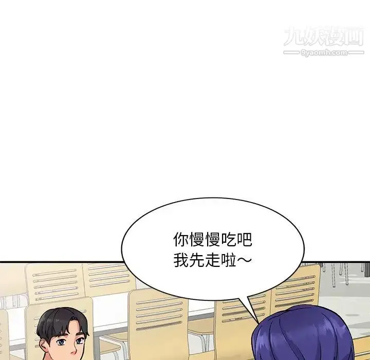 漫画《姐姐的秘密》第37话第17张图