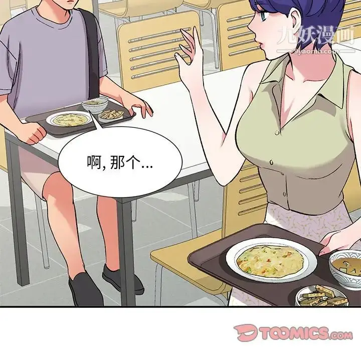 漫画《姐姐的秘密》第37话第18张图
