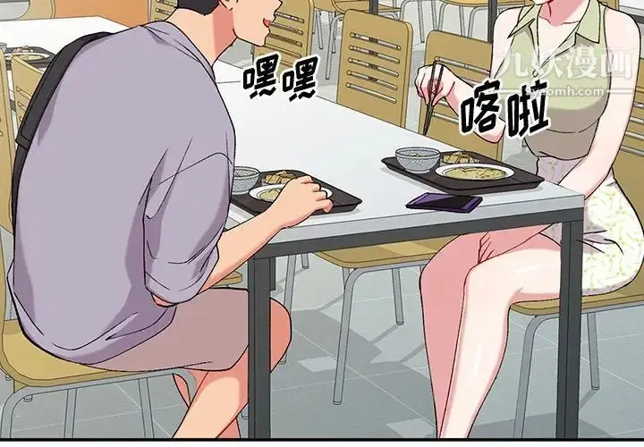 漫画《姐姐的秘密》第37话第2张图