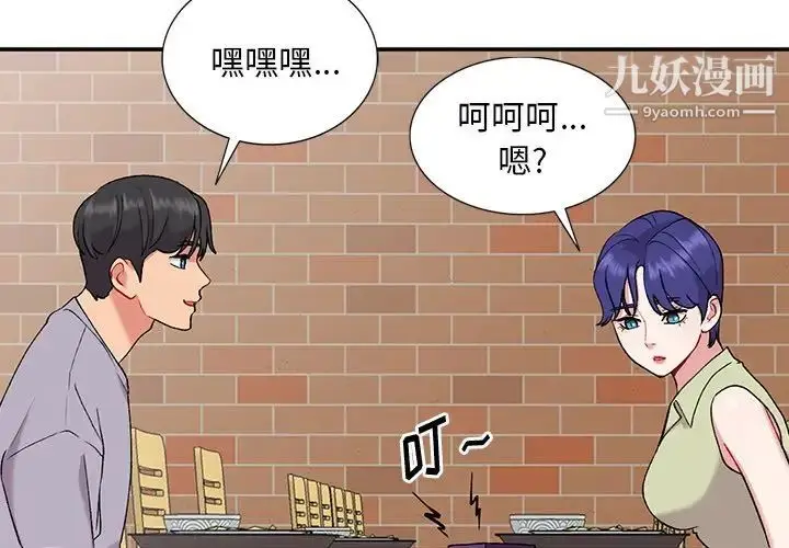 漫画《姐姐的秘密》第37话第4张图