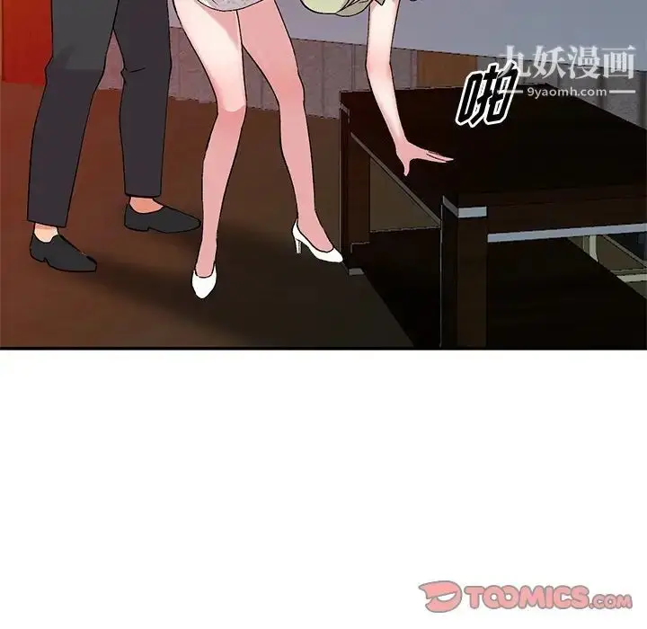 漫画《姐姐的秘密》第37话第48张图