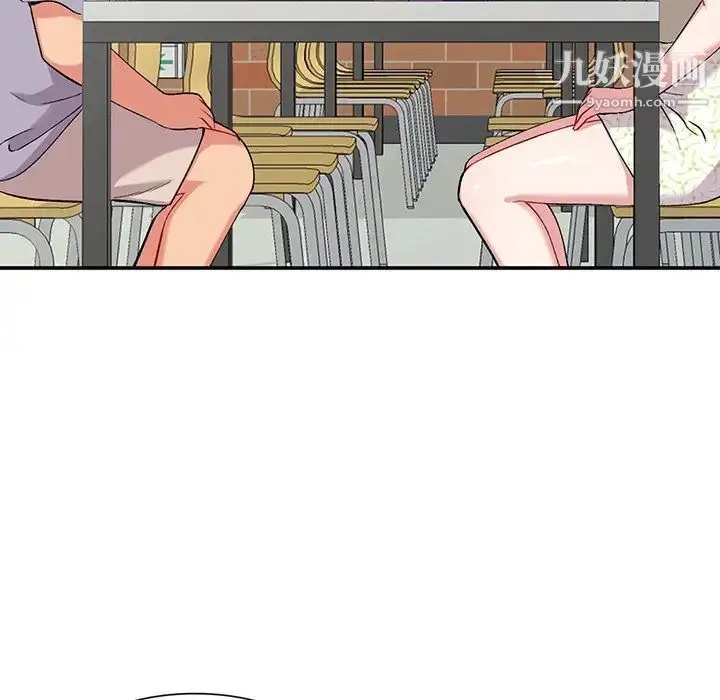 漫画《姐姐的秘密》第37话第5张图