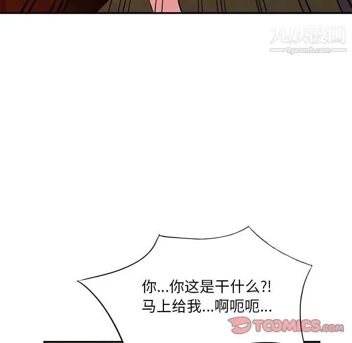 漫画《姐姐的秘密》第37话第51张图