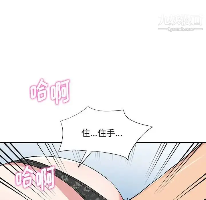 漫画《姐姐的秘密》第37话第53张图