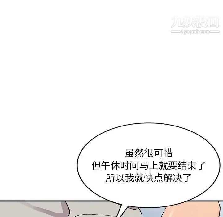 漫画《姐姐的秘密》第37话第55张图