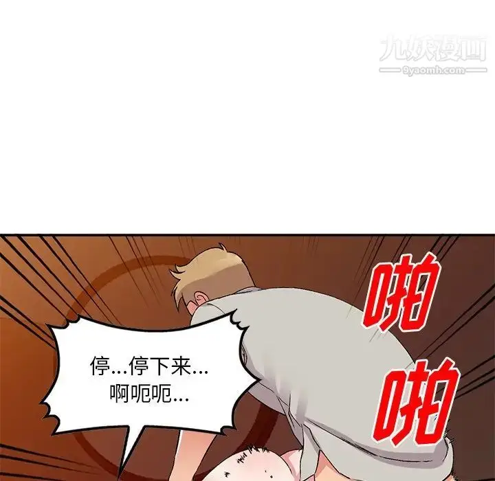 漫画《姐姐的秘密》第37话第67张图