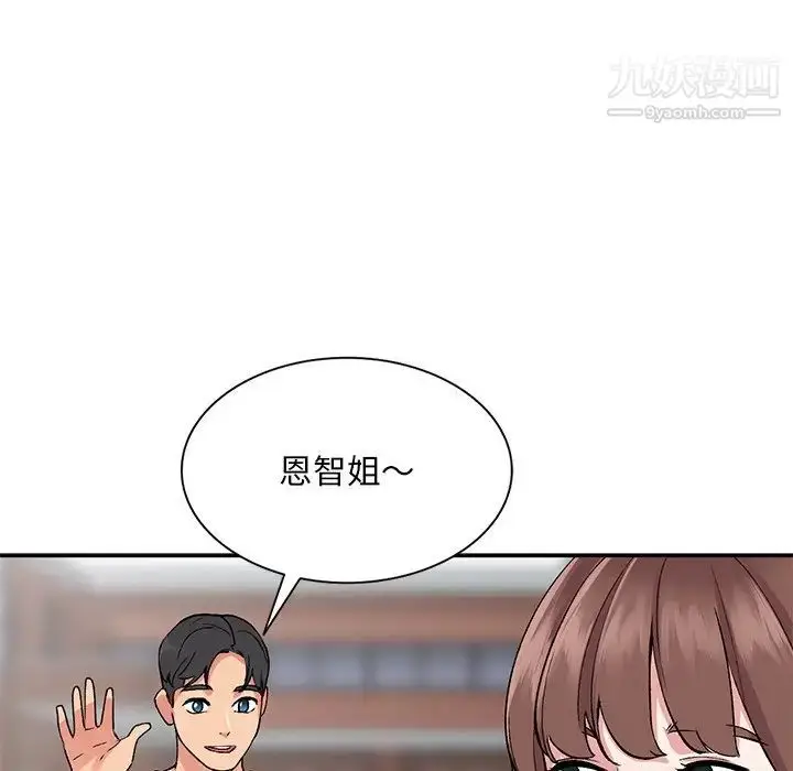 漫画《姐姐的秘密》第37话第74张图