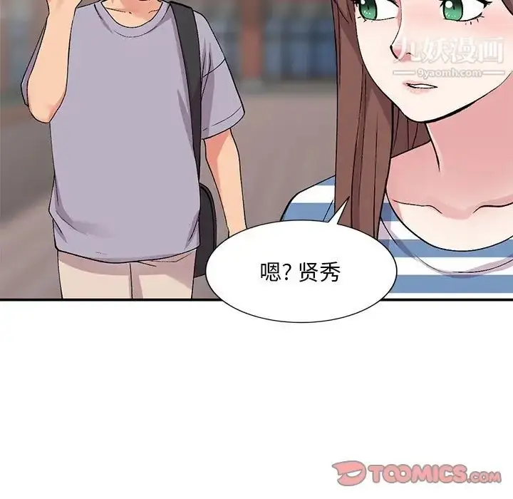 漫画《姐姐的秘密》第37话第75张图