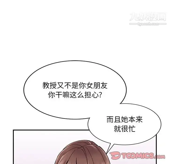 漫画《姐姐的秘密》第37话第78张图