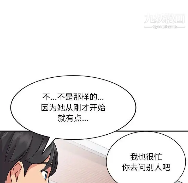 漫画《姐姐的秘密》第37话第80张图