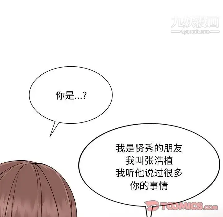 漫画《姐姐的秘密》第37话第87张图