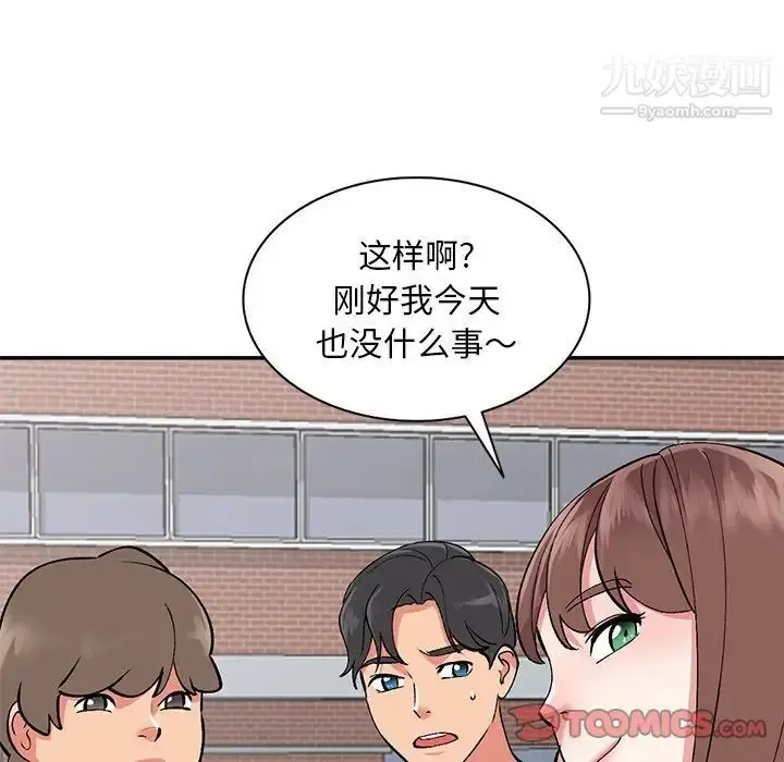 漫画《姐姐的秘密》第37话第96张图