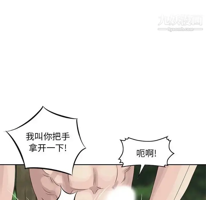 漫画《姐姐的秘密》第7话第16张图