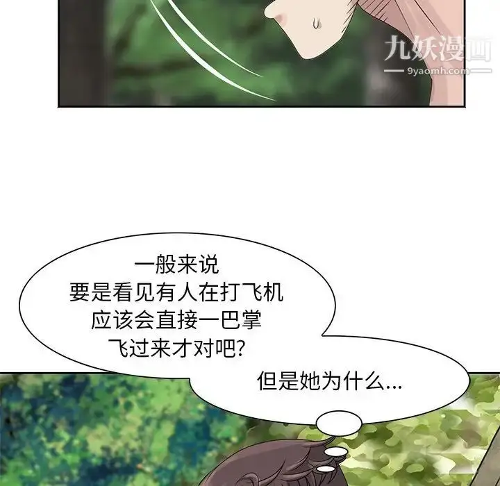 漫画《姐姐的秘密》第7话第28张图