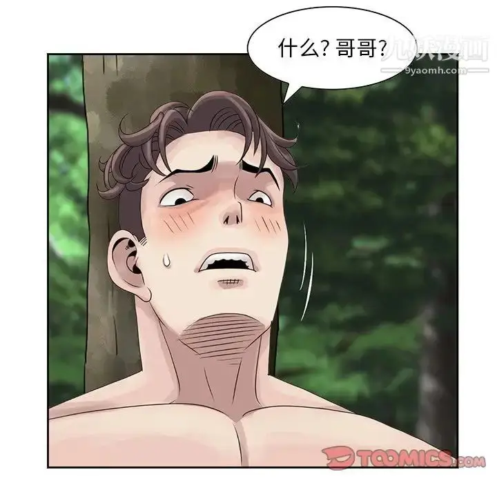漫画《姐姐的秘密》第7话第34张图